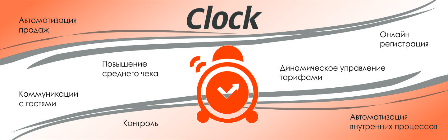 Clock Software